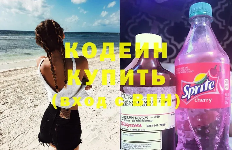 как найти наркотики  гидра маркетплейс  Кодеин Purple Drank  Избербаш 